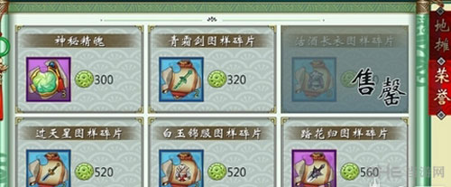 不良人紫色装备