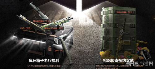 使命召唤OL7月份活动和礼包汇总
