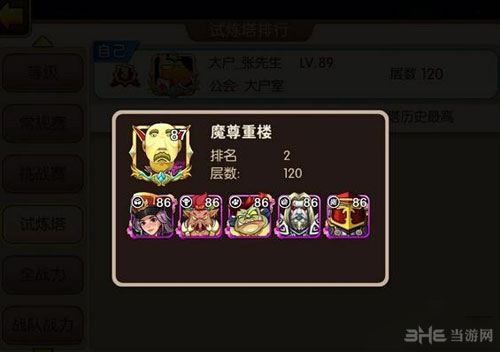 我叫mt2阵容推荐2