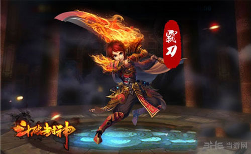 斗破封神霸刀职业
