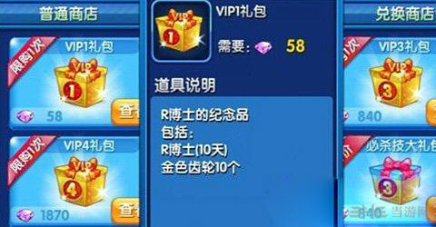 跑跑卡丁车手机版攻略1
