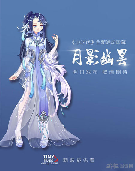 小时代手游月影幽昙套装获得方法1