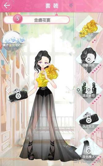 小时代手游金盏夜宴套装获得方法1
