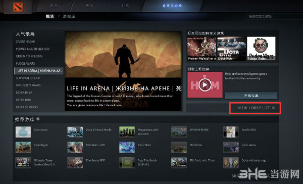 dota2重生beta收集延迟信息失败、进不去游戏怎么办1