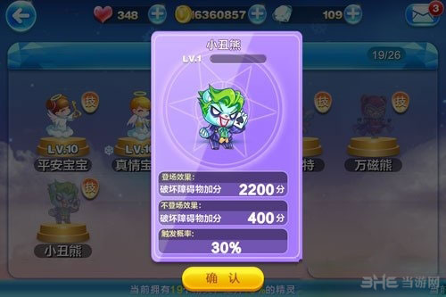 天天酷跑小丑熊和熊队长对比分析1