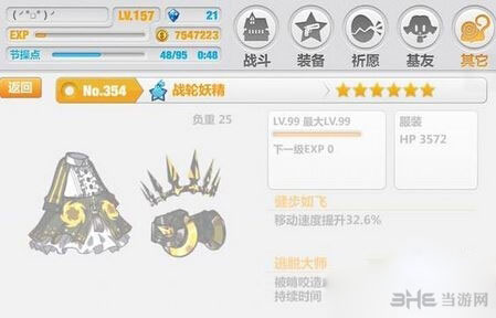 崩坏学园2战轮妖精实战评测 1