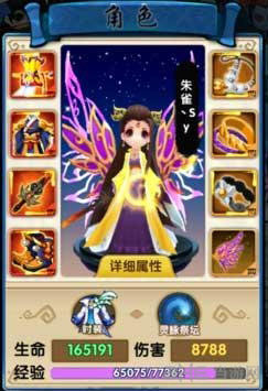 花千骨手游人皇套装效果属性1