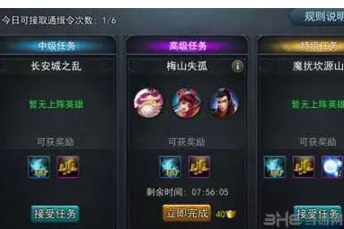 乱斗西游天涯追缉技巧介绍1