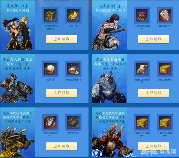 剑灵福利保卫战