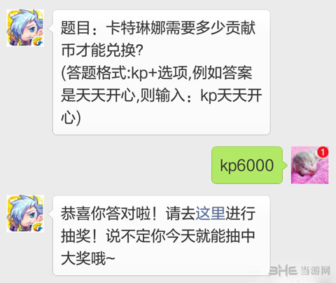 卡特琳娜需要多少贡献币才能兑换1