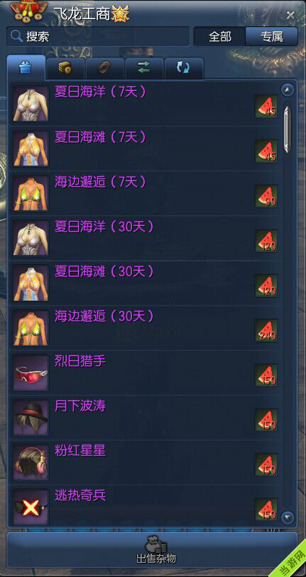 剑灵西瓜怎么获得1