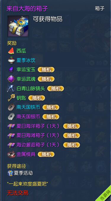 剑灵西瓜怎么获得3