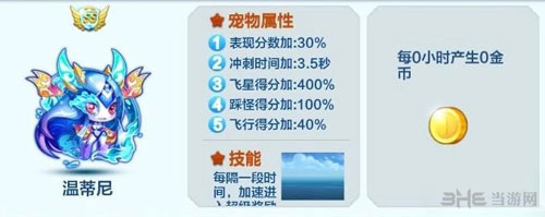 天天酷跑温蒂尼抽奖方法介绍1