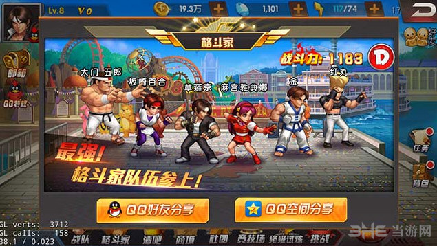 拳皇98终极之战ol阵容搭配1