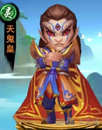 新仙剑奇侠传天鬼皇1