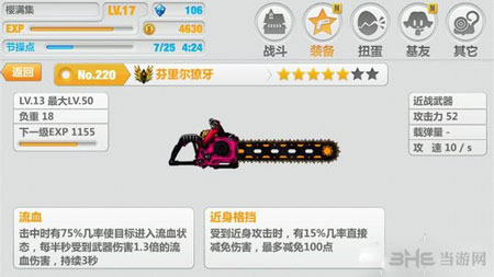 崩坏学园2芬里尔獠牙近战神器详解1