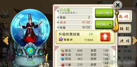 十万个冷笑话手游宠物传授系统详解1