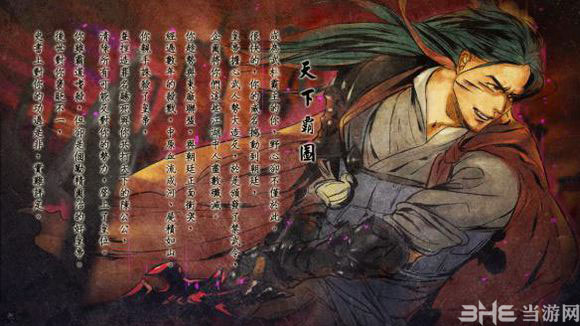 侠客风云传结局3