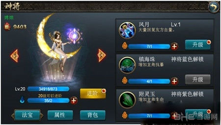 西游降魔篇动作版神将选择推荐 1