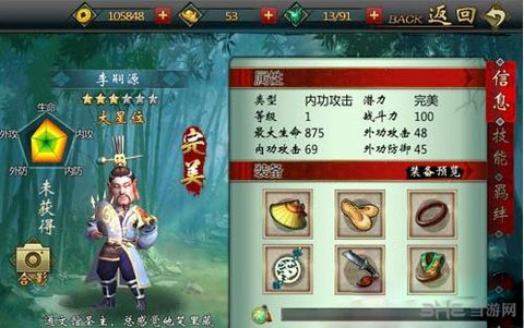 最值得培养的前排侠客1