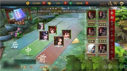 不良人新手开局阵容搭配攻略1