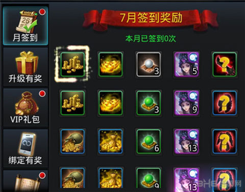  乱斗西游7月份签到英雄奖励一览1