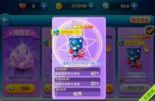 熊队长满级触发概率是多少
