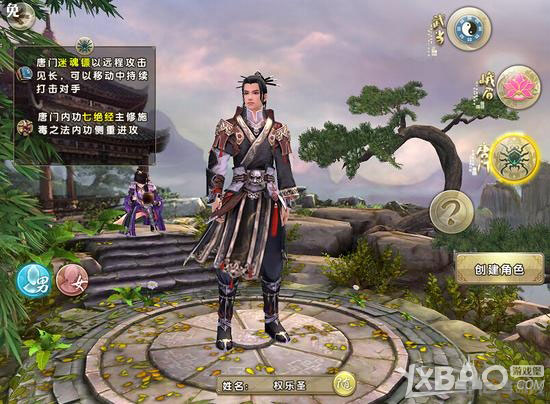 九阴真经手游三大门派分析1