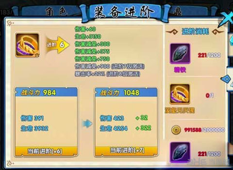 花千骨手游精铁获取途径1
