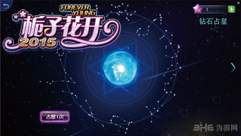 栀子花开2015连perfect攻略1