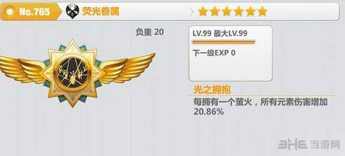 崩坏学园2荧光眷属徽章属性图鉴一览1