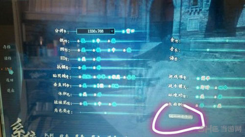 仙剑奇侠传6地图卡住