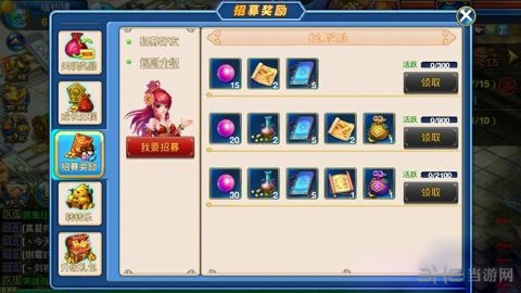 神武手游满修攻略分享 1