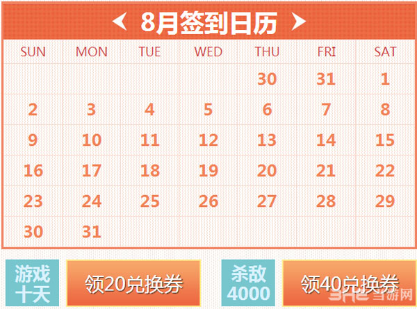 穿越火线CF8月军火基地第十七期活动2