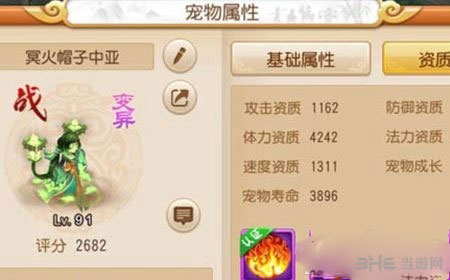 梦幻西游手游变异幽萤娃娃