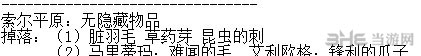 妖精剑士F难闻的毛2