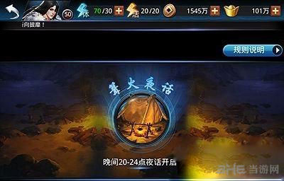 乱斗西游281级篝火耶啼攻打攻略1