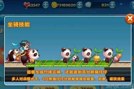 天天酷跑刀马旦和奥莉奥对比分析1