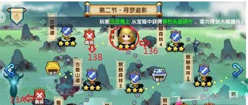 花千骨手游橙色装备碎片获取途径1