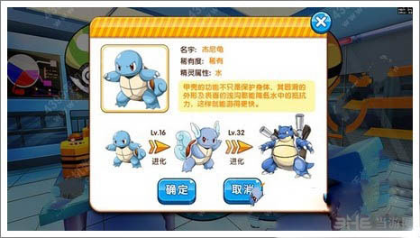 口袋妖怪复刻初始精灵选择推荐1