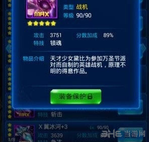 雷霆战机异星魅影和X翼冰河对比分析1