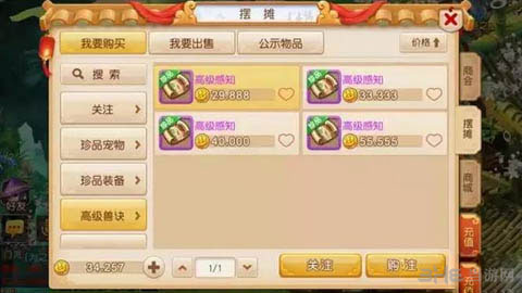梦幻西游手游高级感知分析1