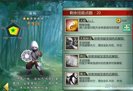 不良人手游温韬阵容推荐1