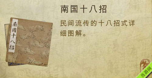 侠客风云传小黄书