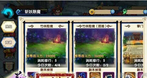 花千骨手游合理使用修行值攻略1