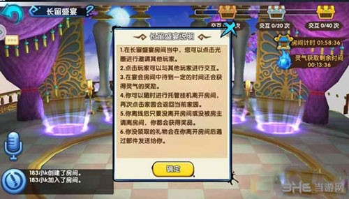花千骨电脑版
