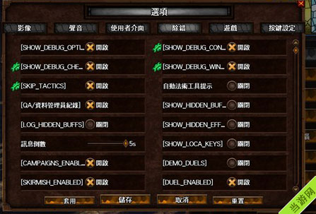 魔法门之英雄无敌7内置作弊器开启图文教程3