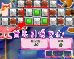 糖果传奇第840关 1