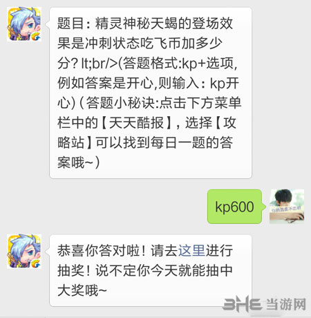天天酷跑电脑版2