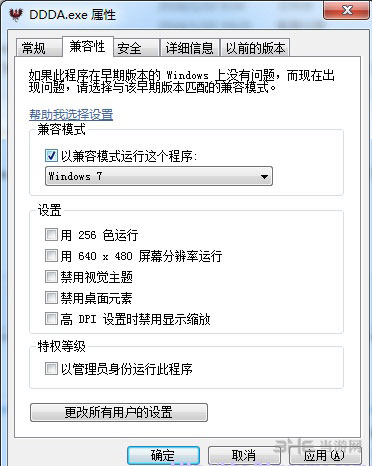 龙之信条黑暗觉者停止工作